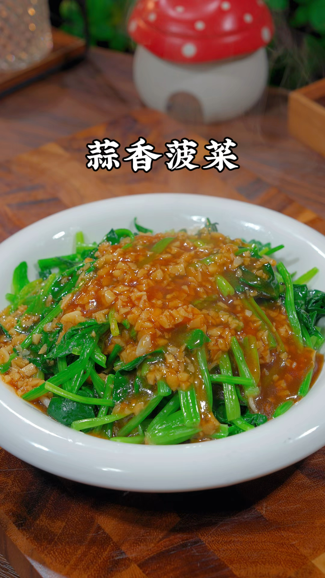 只需要把菠菜烫一下出锅就是一道好看又好吃的美味