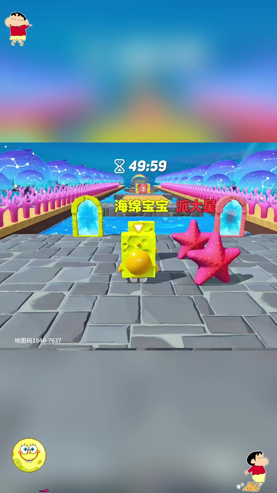 海绵宝宝和派大星