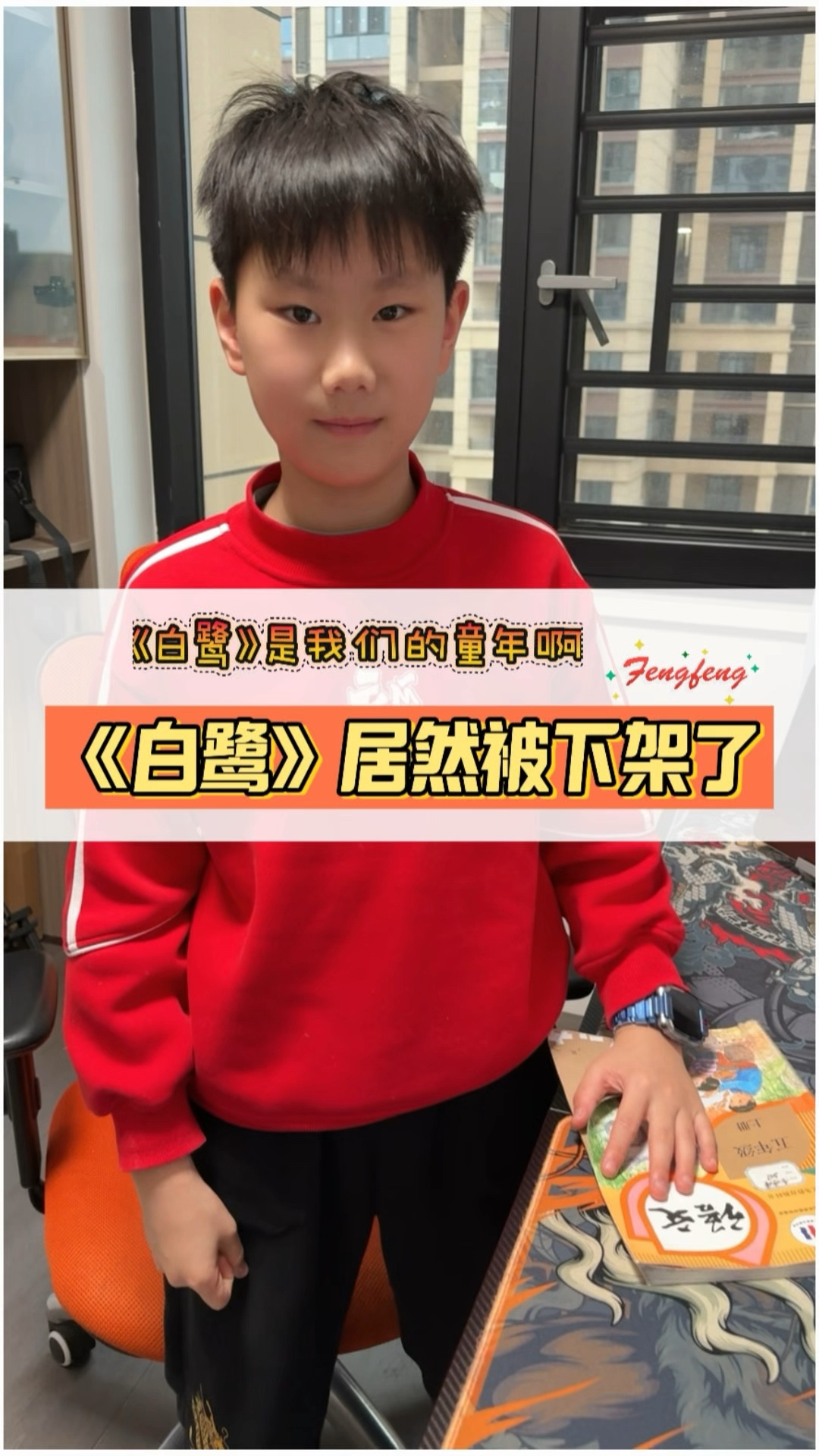 《白鹭》因为难背下架了,这可是我们的童年啊,我到现在还会背呢