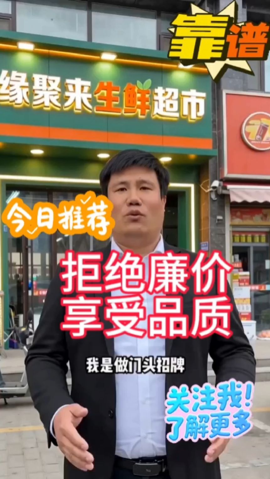 广告招牌形象设计全案落地之生鲜超市