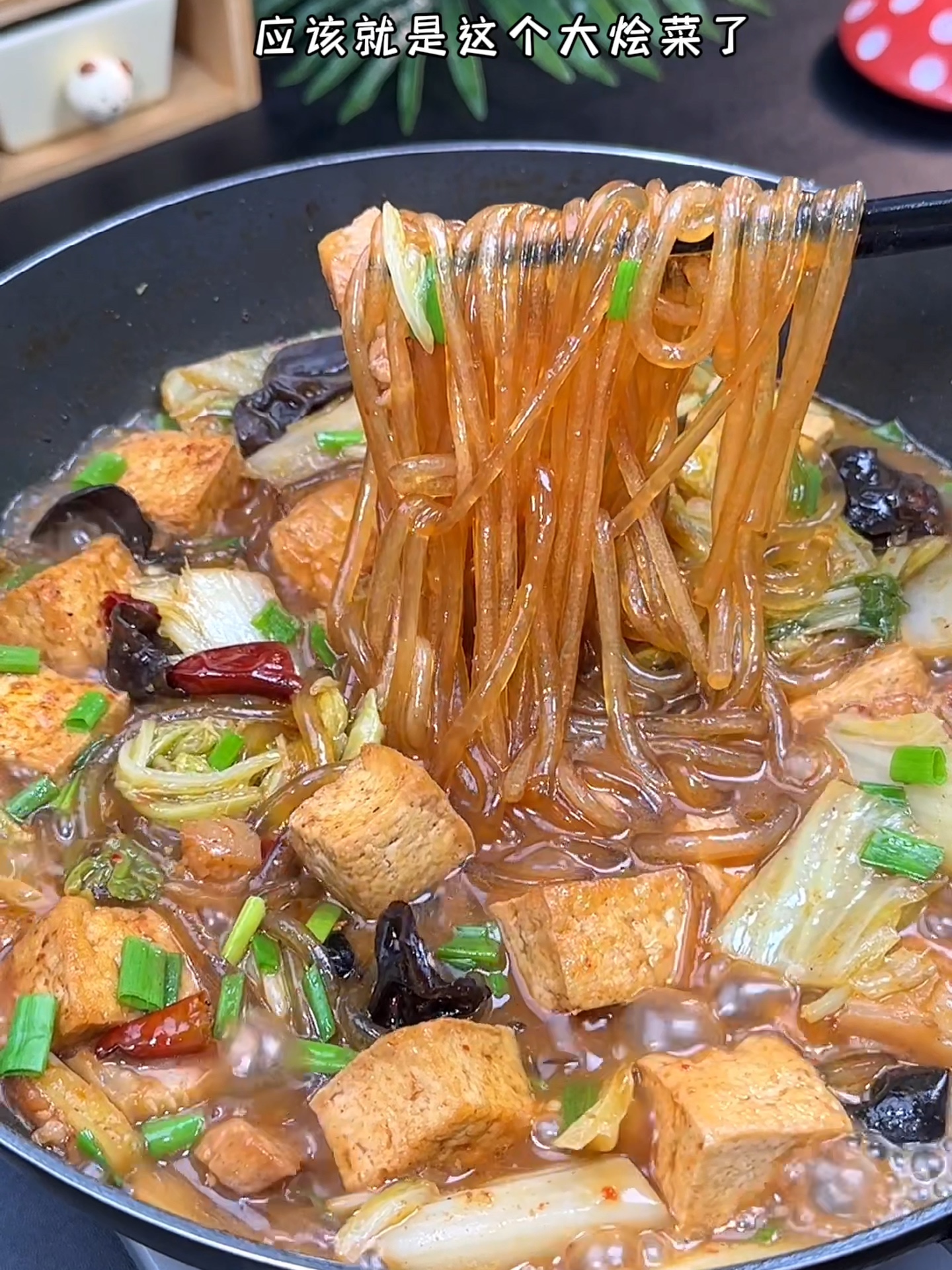 这样做的大烩菜，配上大米饭或者馒头，真的是太香了！