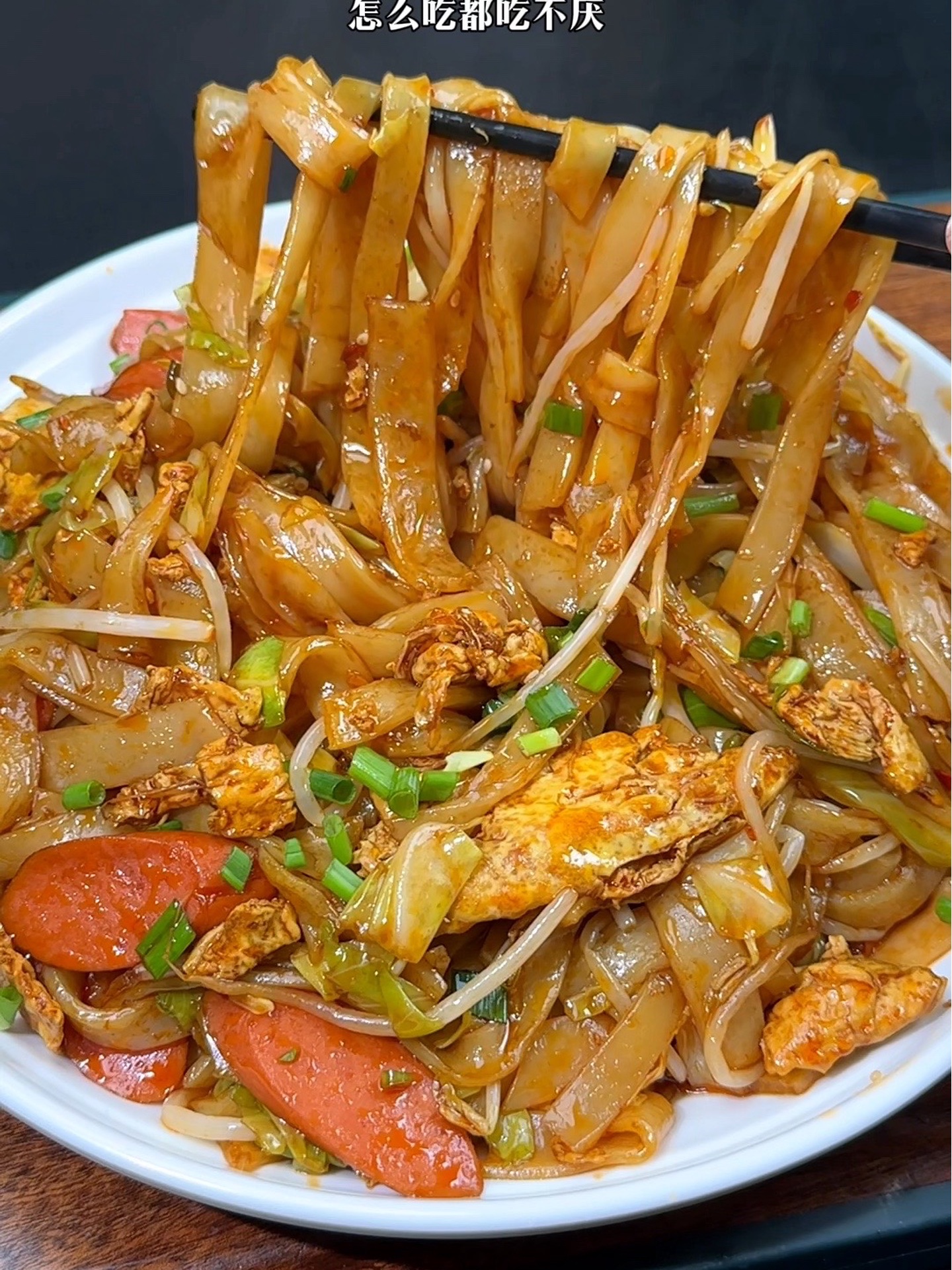这样做的炒河粉，干净卫生，爽滑劲道，特别的好吃！