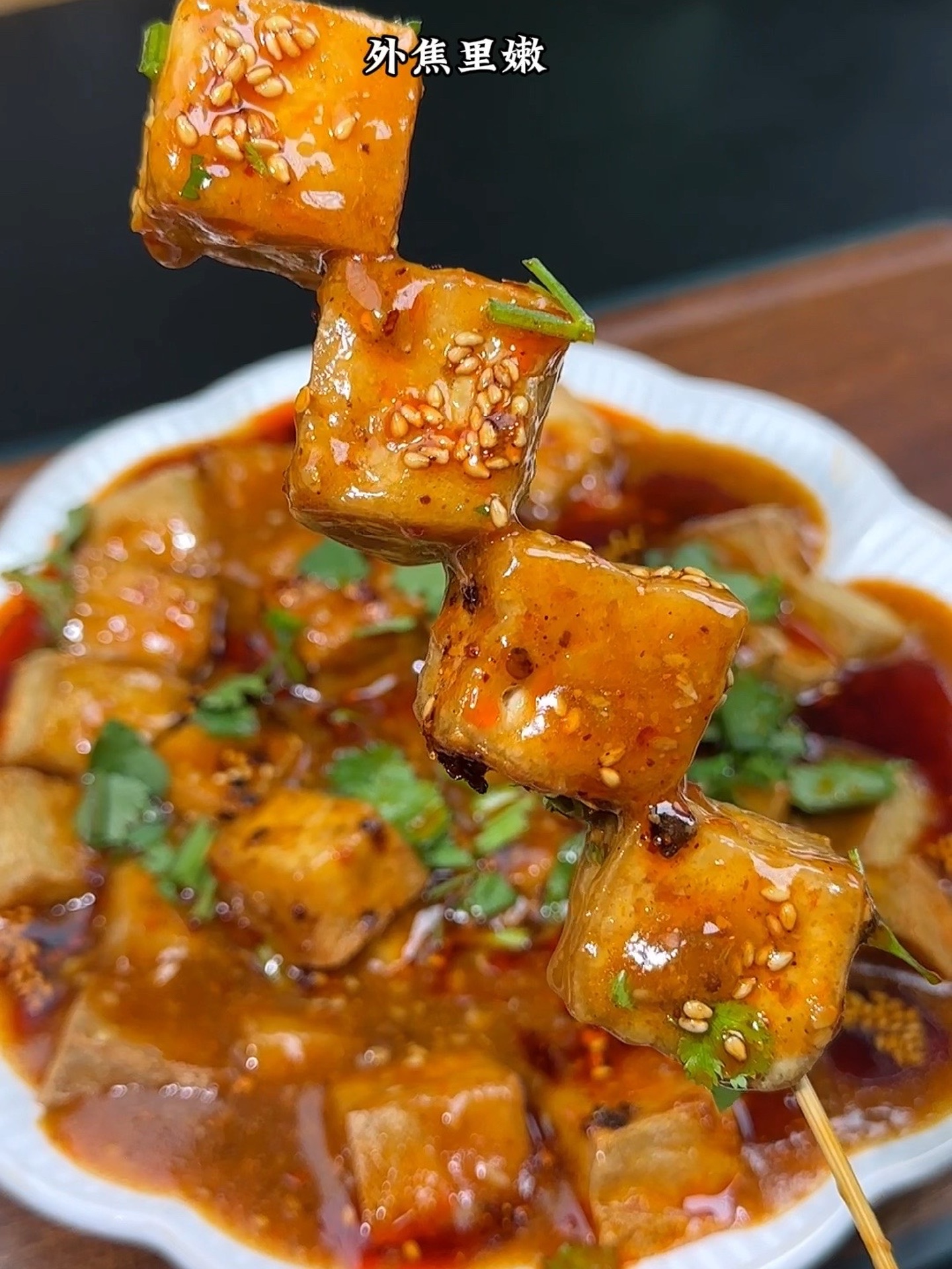 这样做的臭豆腐，外焦里嫩，一咬满口爆汁，太香了！