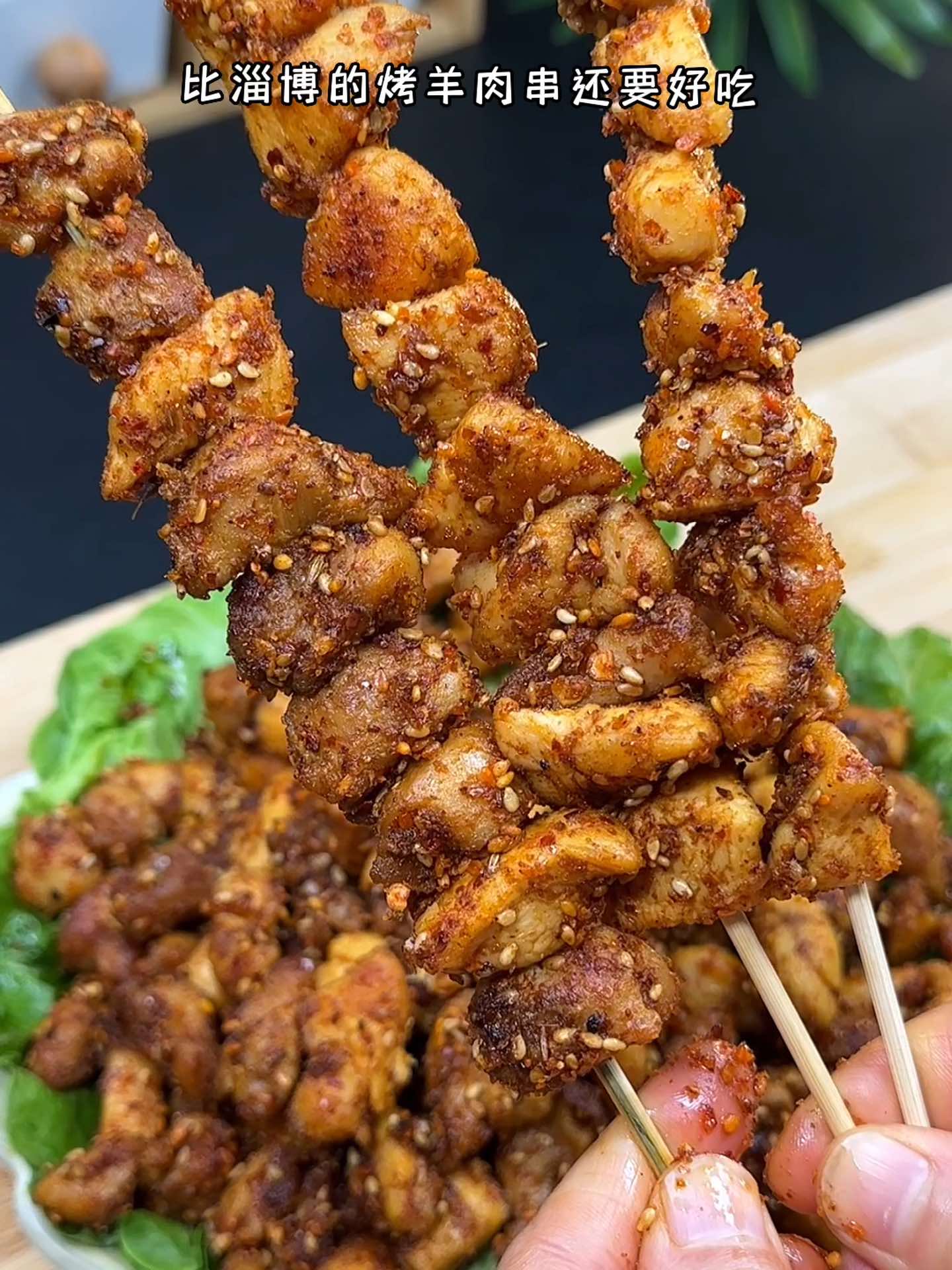 鸡腿烤肉竟比淄博串更上瘾！