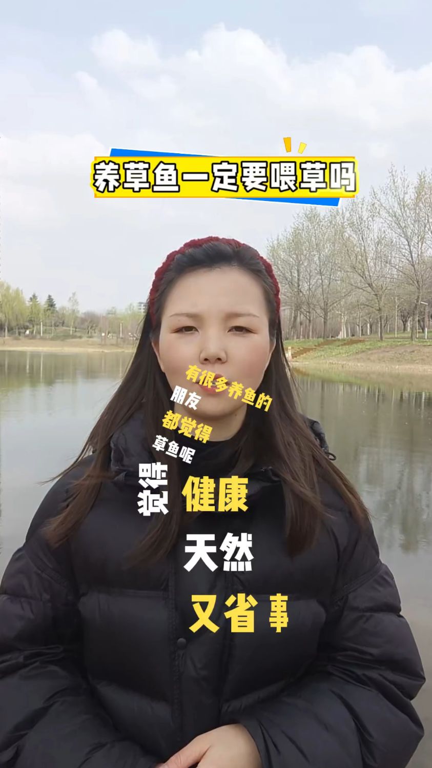 草鱼喂什么长得快