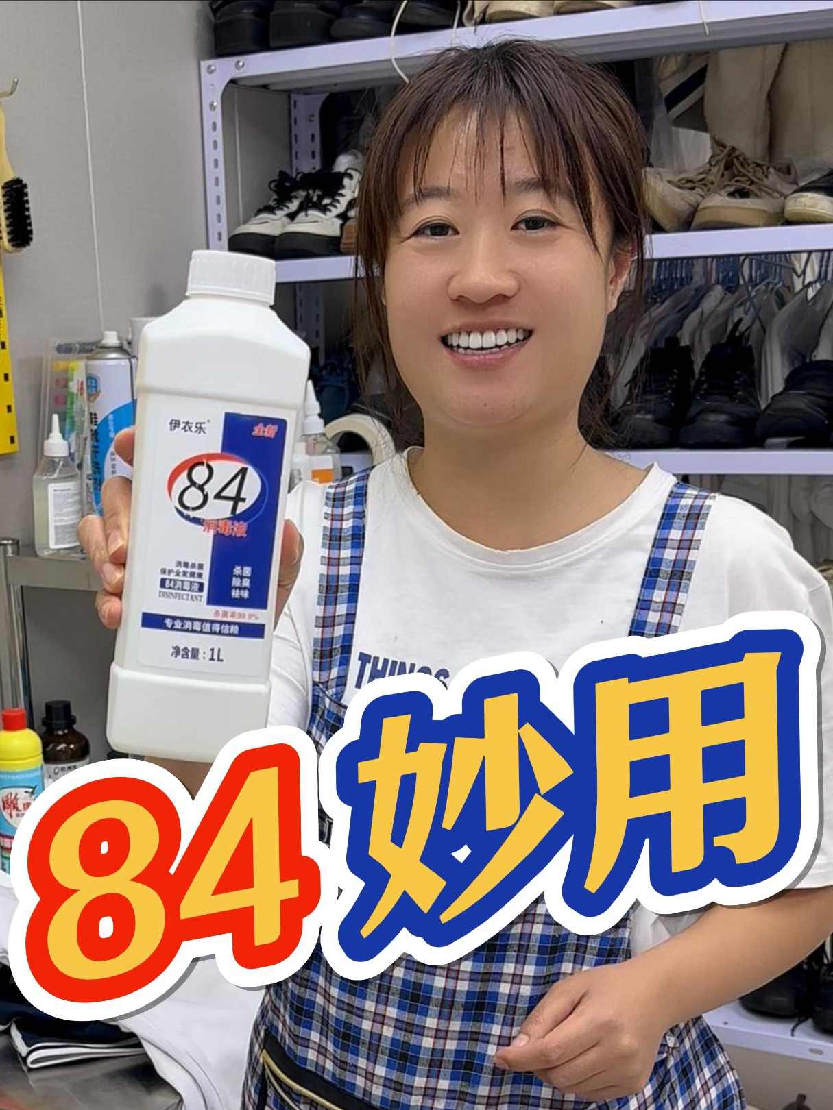 84干货知识大全,学会成为洗衣老师傅。!