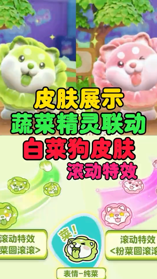 白菜狗狗好可爱～