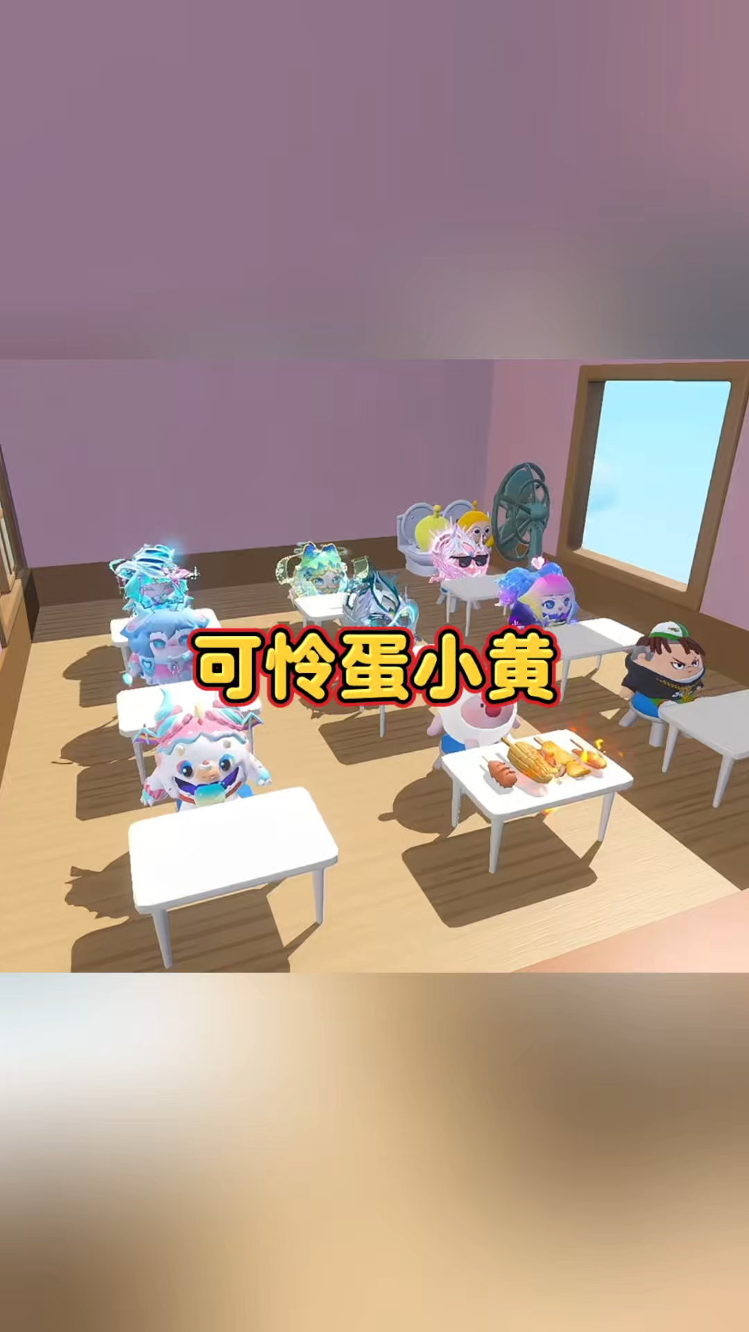 蛋小黄：老师我是新来的