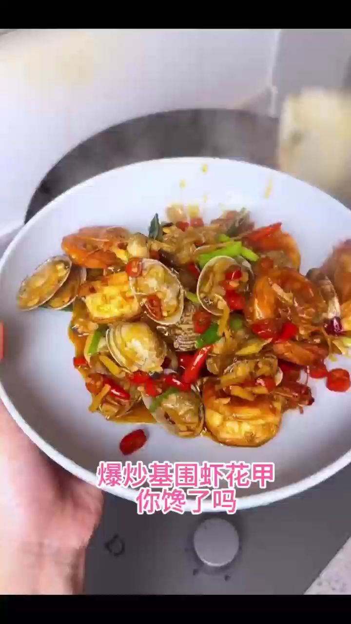 美味爆炒基围虾花甲,你馋了吗?