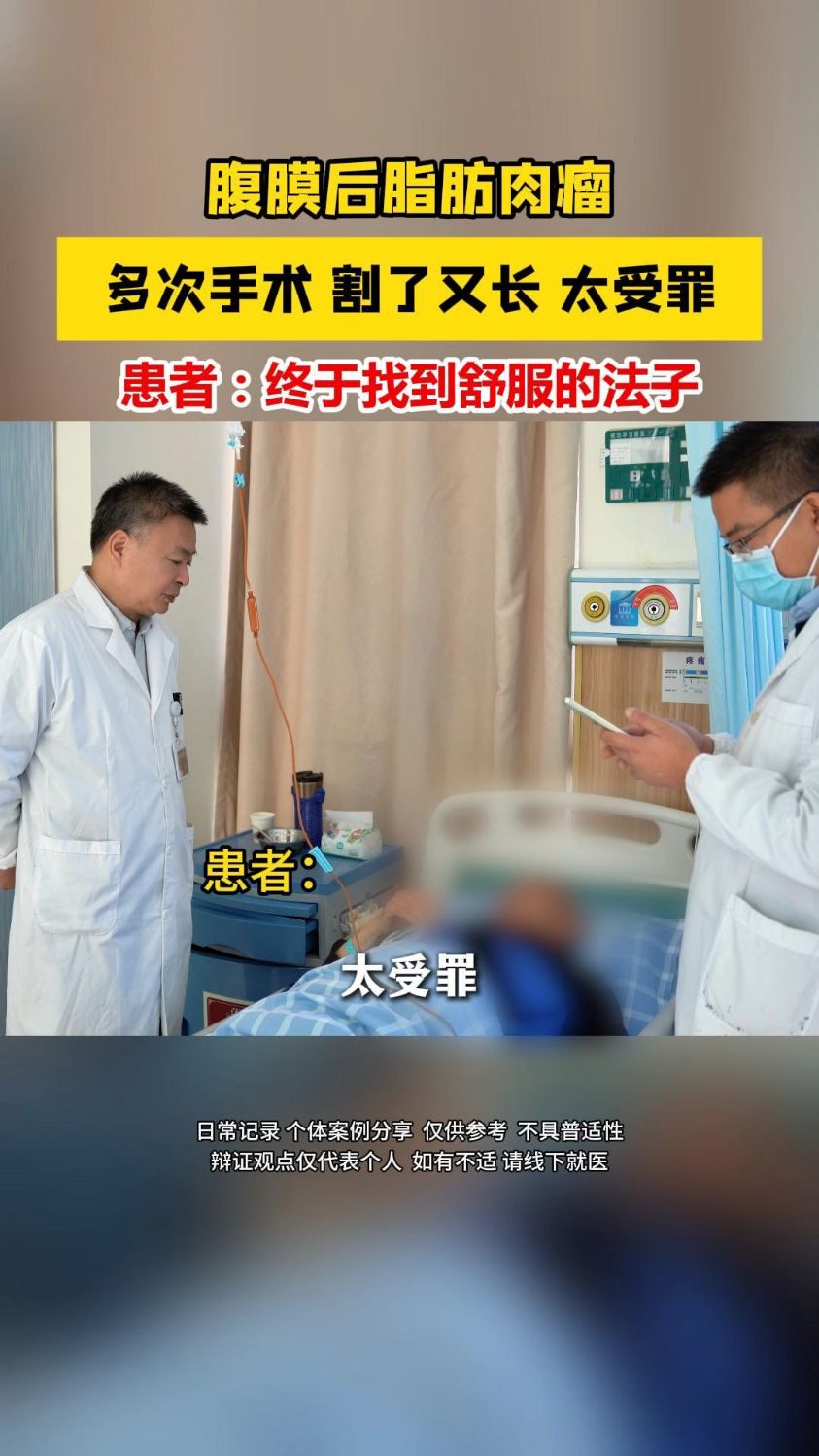 腹膜后脂肪肉瘤,多次手术,割了又长,割了又长怎么办?