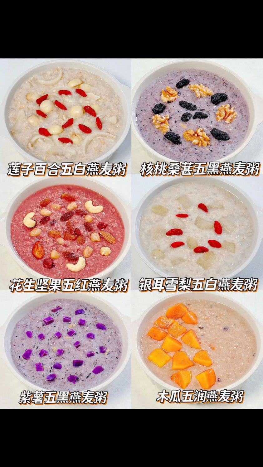 夏季必备|6款简单养生燕麦粥快手又好吃！