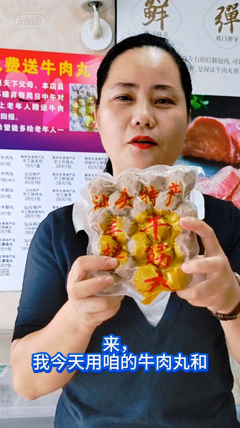 邀请你一起品尝潮汕特色美食--牛肉丸
