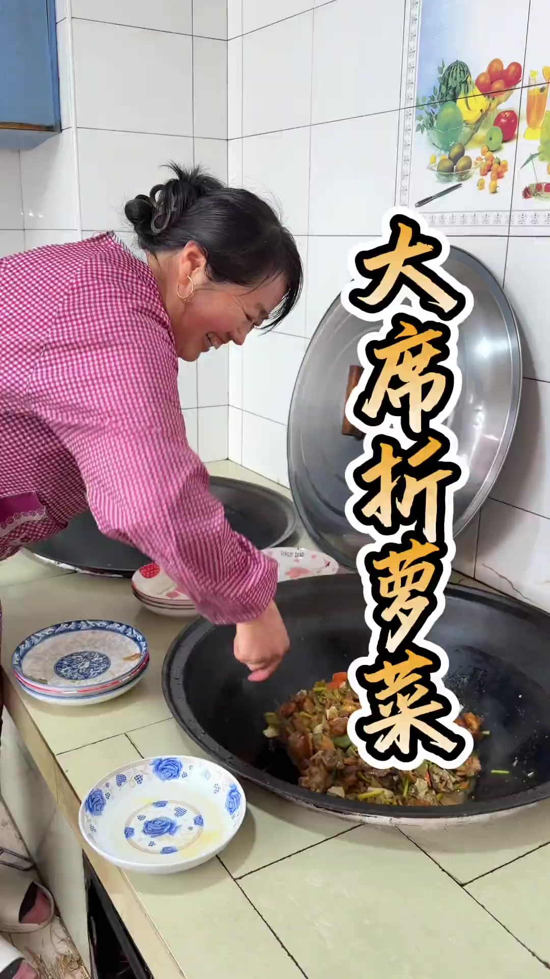 婆婆今天用办大席的剩菜 做了一大锅东北折萝菜！简直太太太太香了！超级解馋！