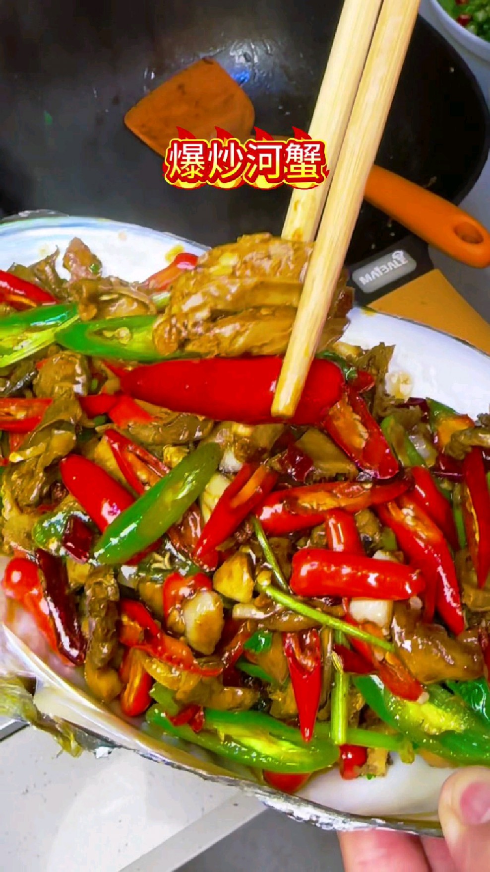 爆炒麻辣河蟹肉嘎嘎好吃下酒菜你也赶快来试做一下吧!