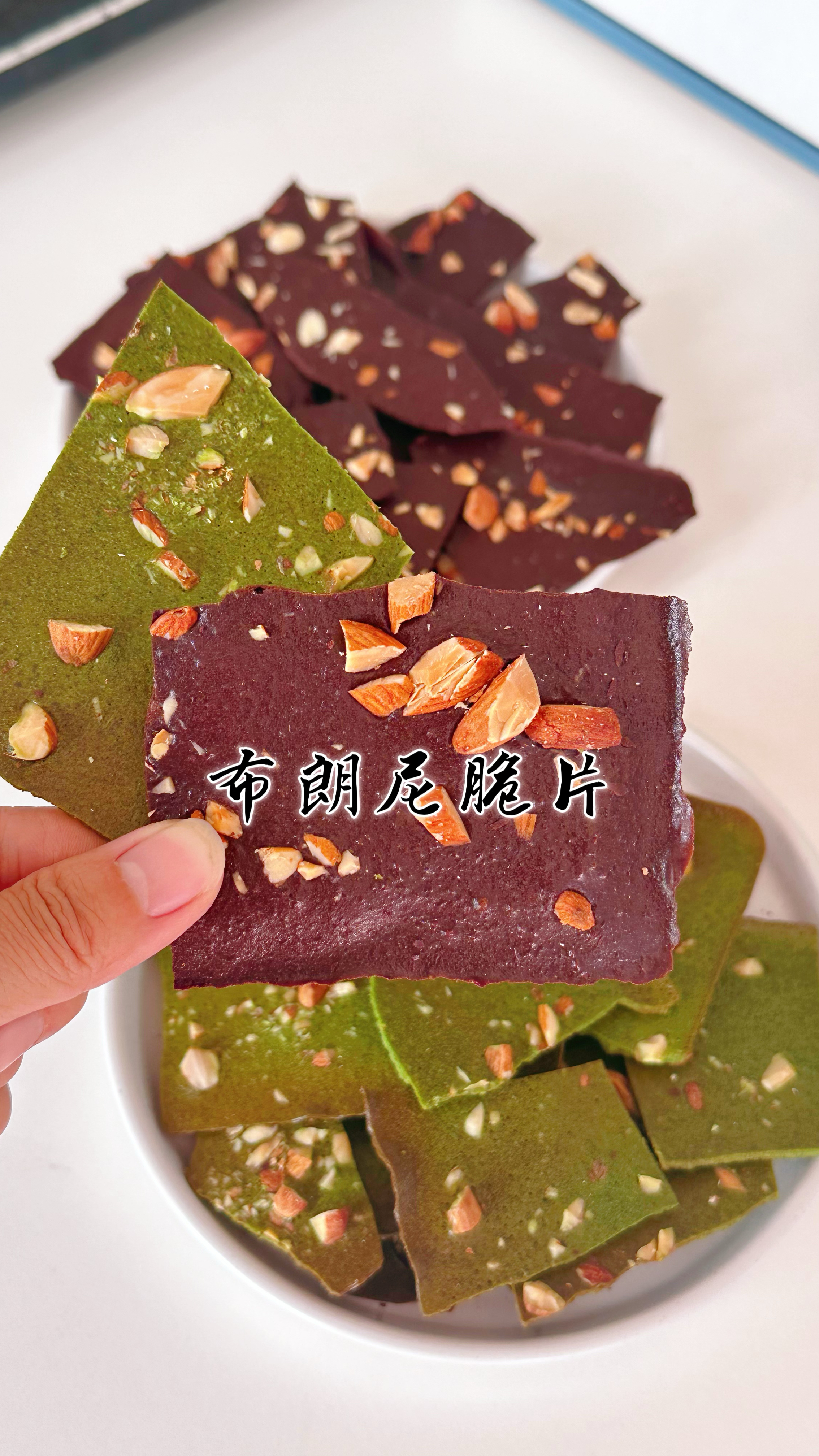 过年零食做最简单的布朗尼脆片.搅一搅就能成功.一吃就停不下来