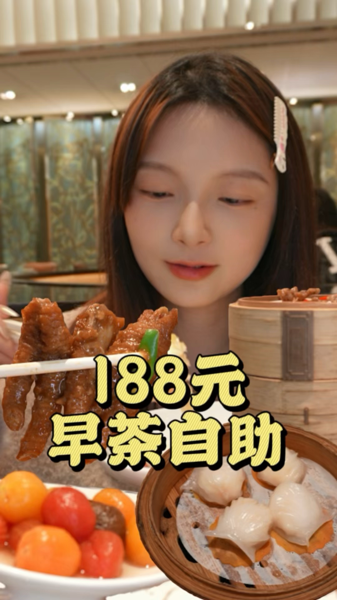 深夜冒雨才一顿酣畅淋漓的早茶自助!188元一位 虾饺皇吃到爽了!