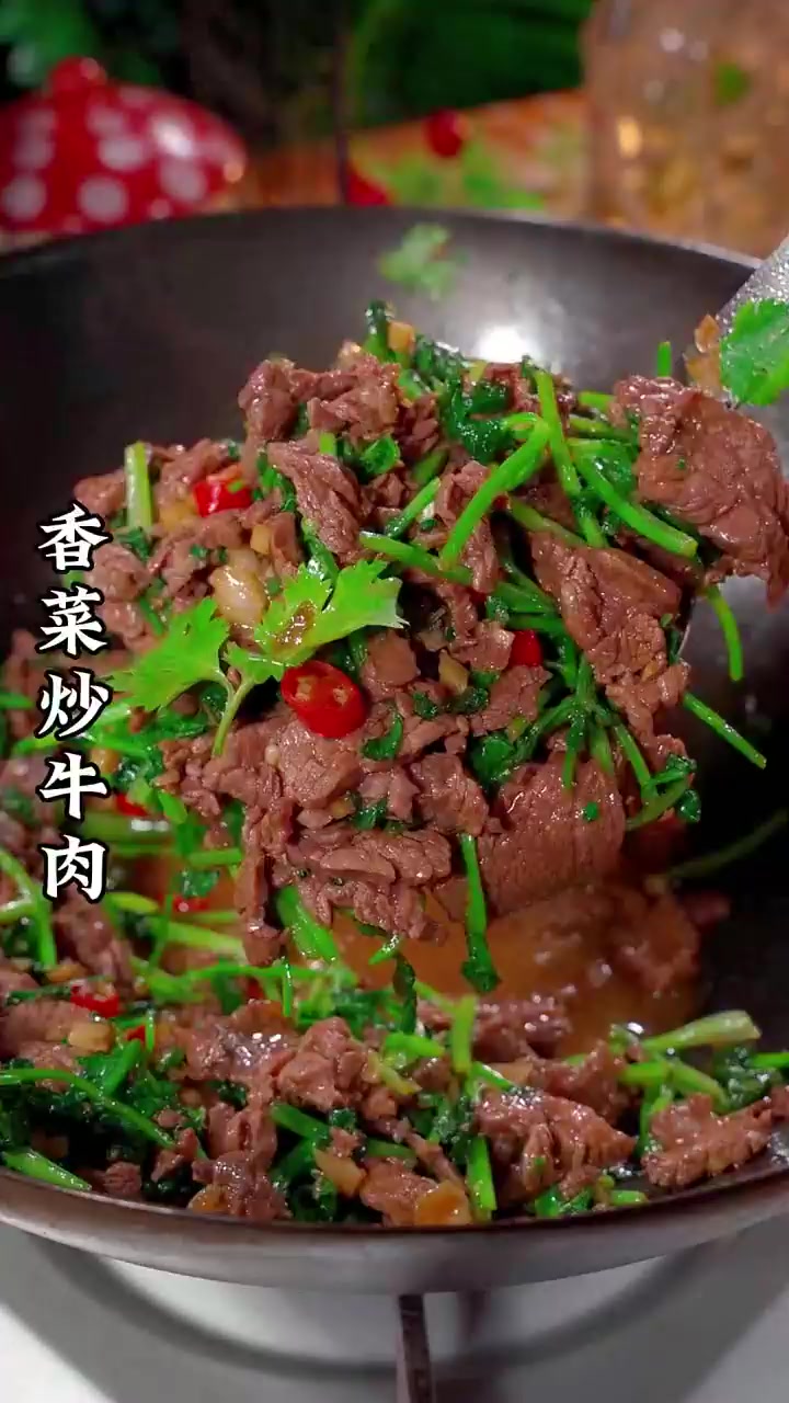 这样做的香菜炒牛肉做法简单鲜嫩入味下饭下酒绝绝子!