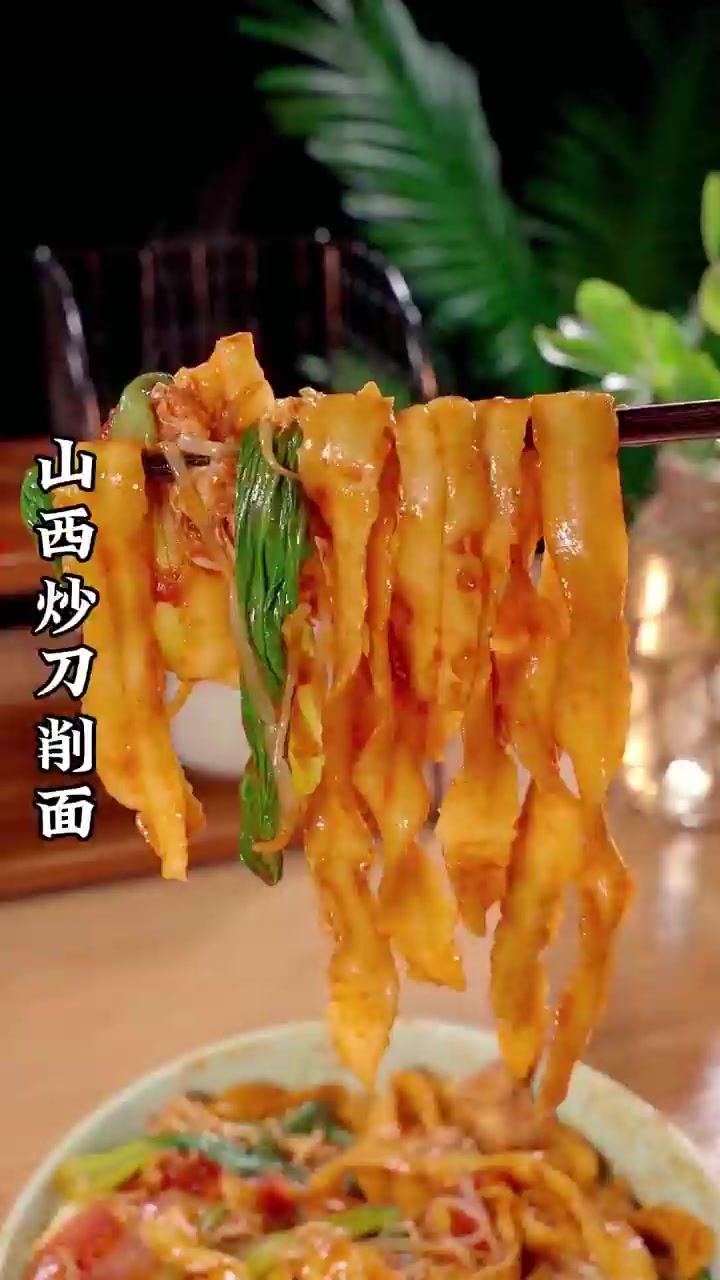 爱吃面食的一定要试试这个炒刀削面做法简单还特别好吃!