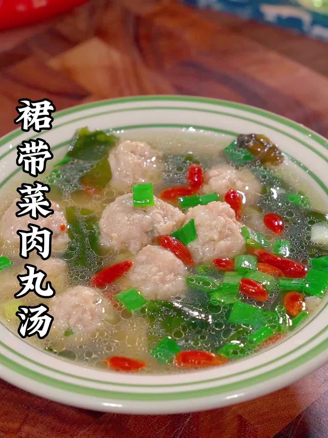 春天多给孩子做裙带菜肉丸汤,做法简单,营养又好喝!