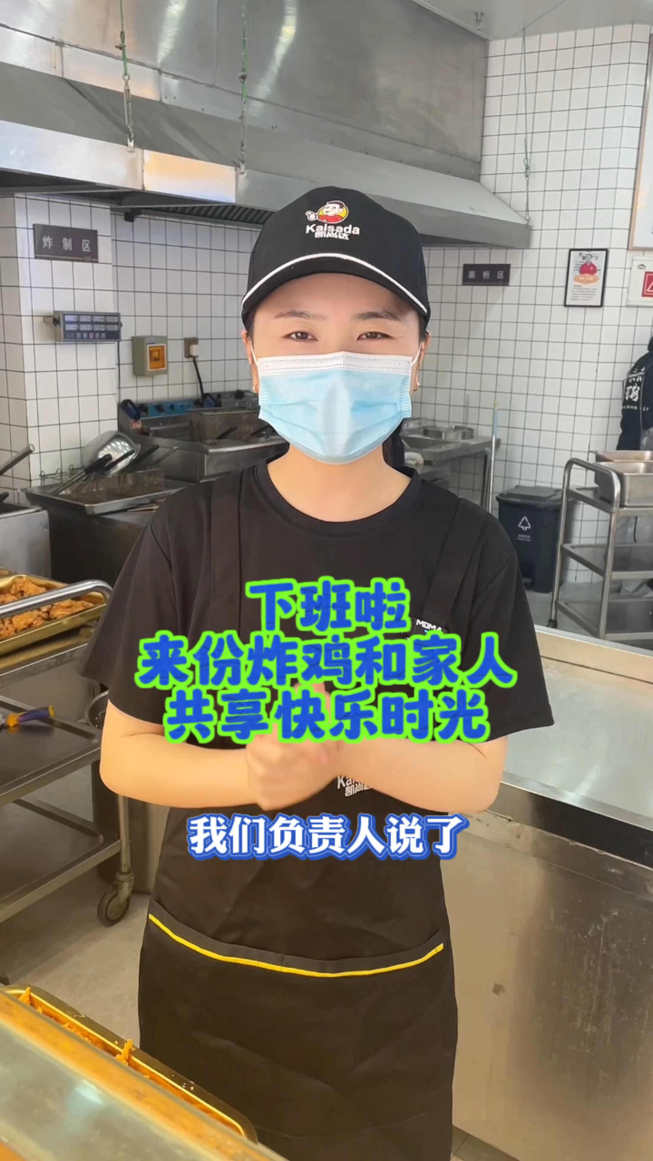 分享炸鸡美食和家人共享快乐时光