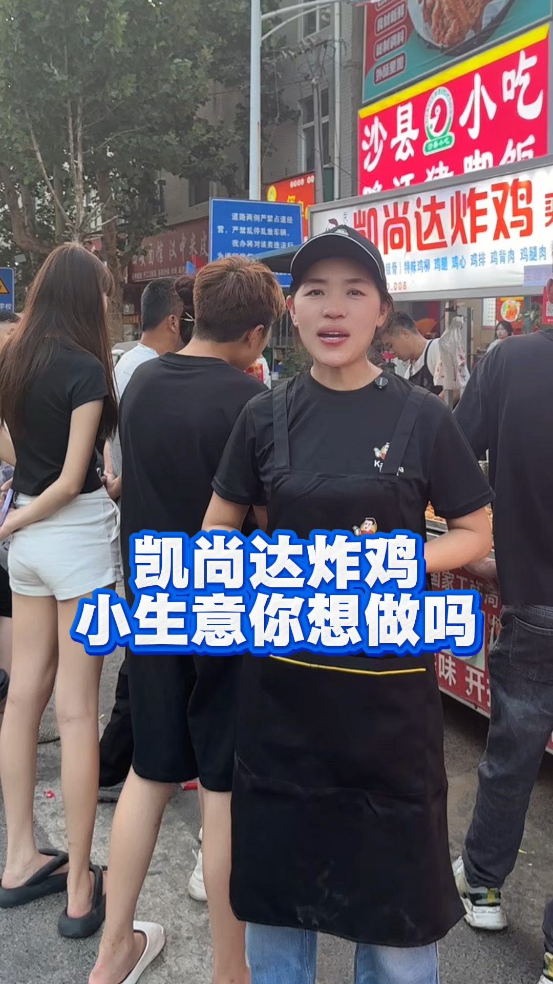 暑假迎来炸鸡行业的旺季,辛苦自己,幸福家人。