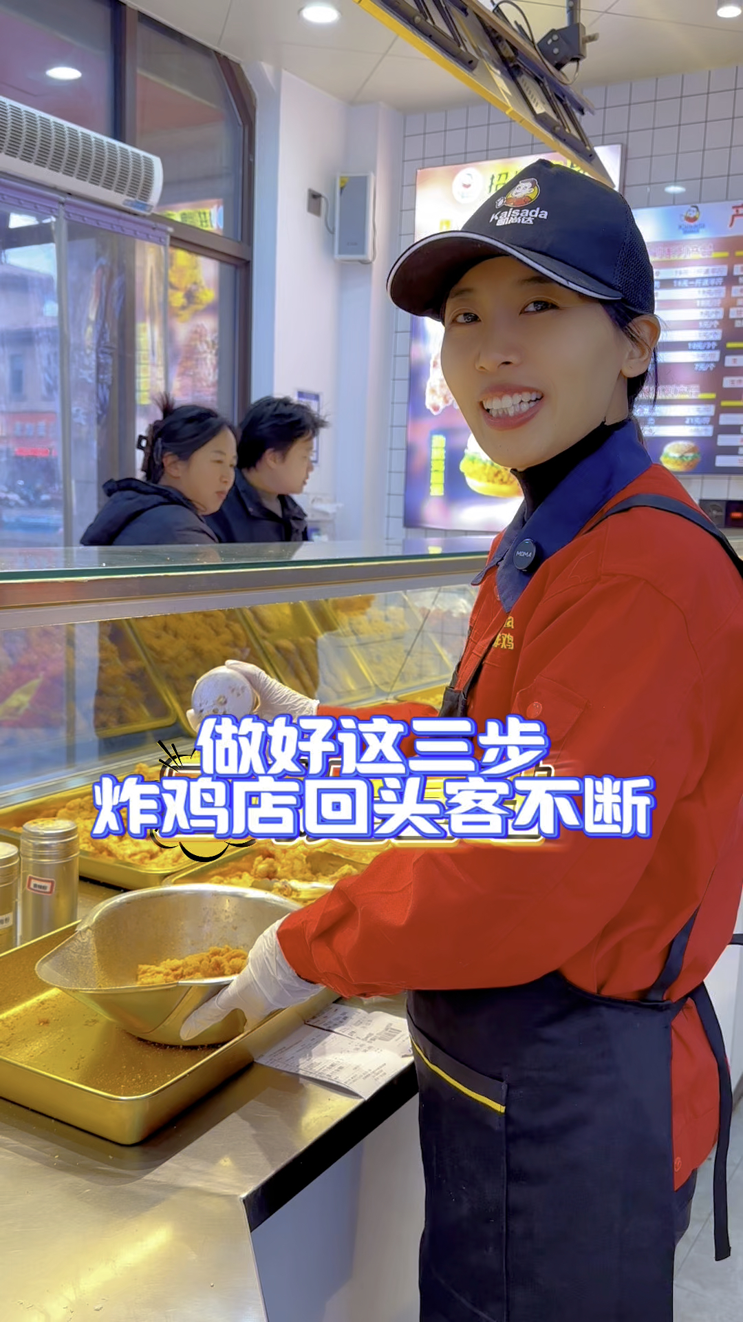 忙碌了一整天,来份凯尚达炸鸡和家人分享快乐时光!