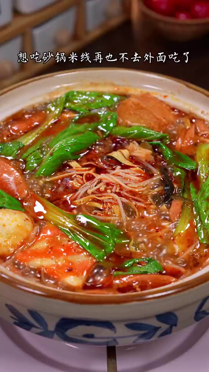 想吃砂锅米线，自己在家就能做，好吃到连汤都不剩！