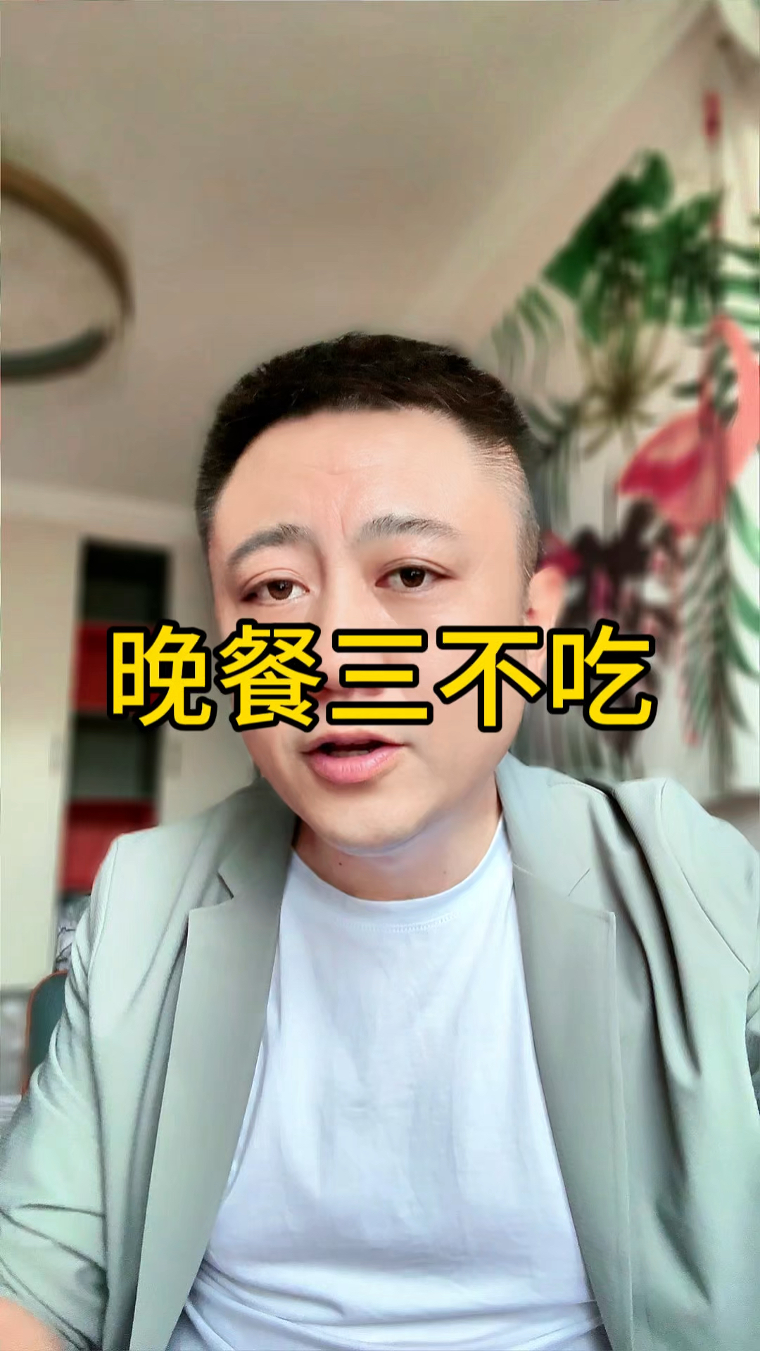 晚餐三种不能吃的食物