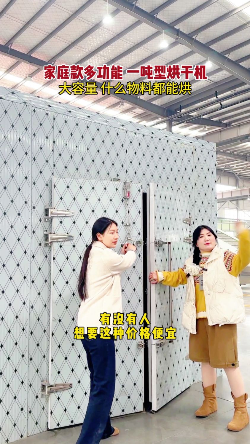 蔬菜干烘干机,药材烘干机,蘑菇