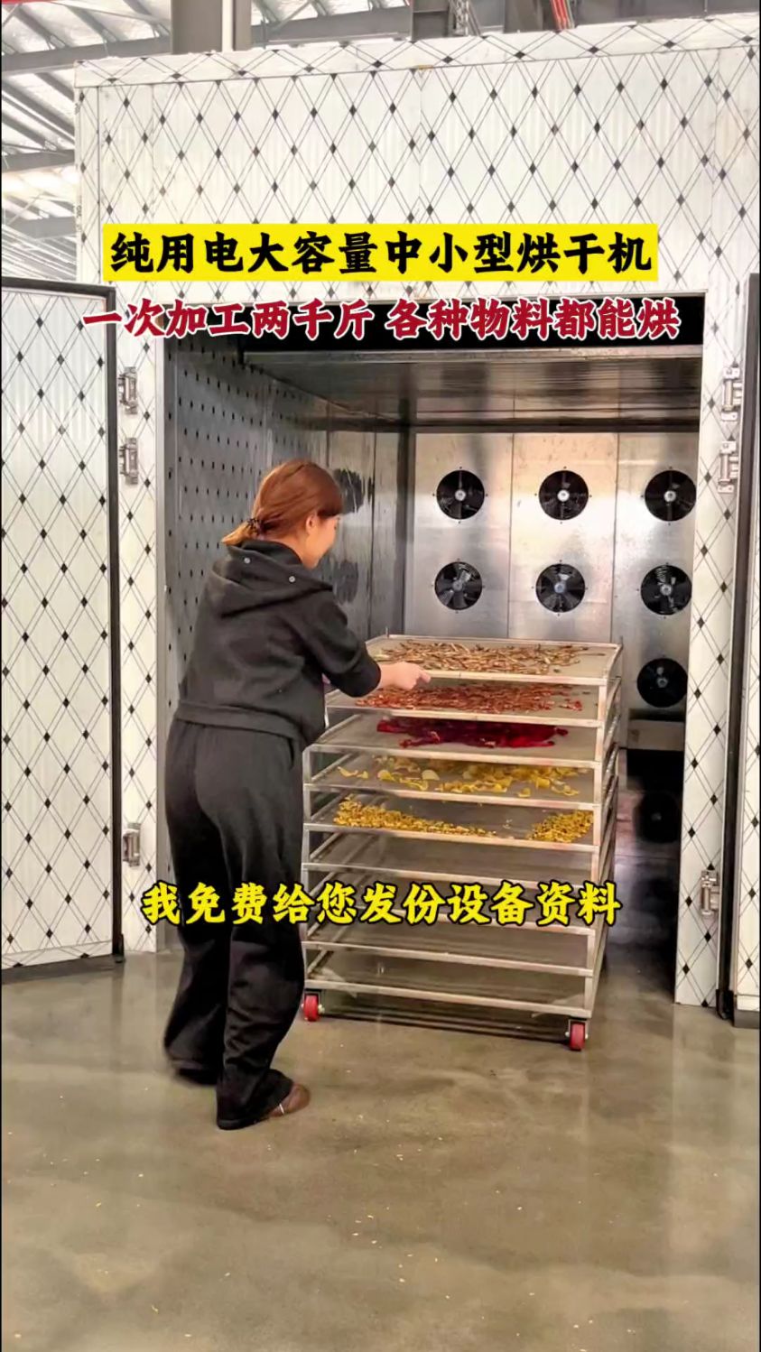 蔬菜烘干机,土豆烘干机,蘑菇烘干机
