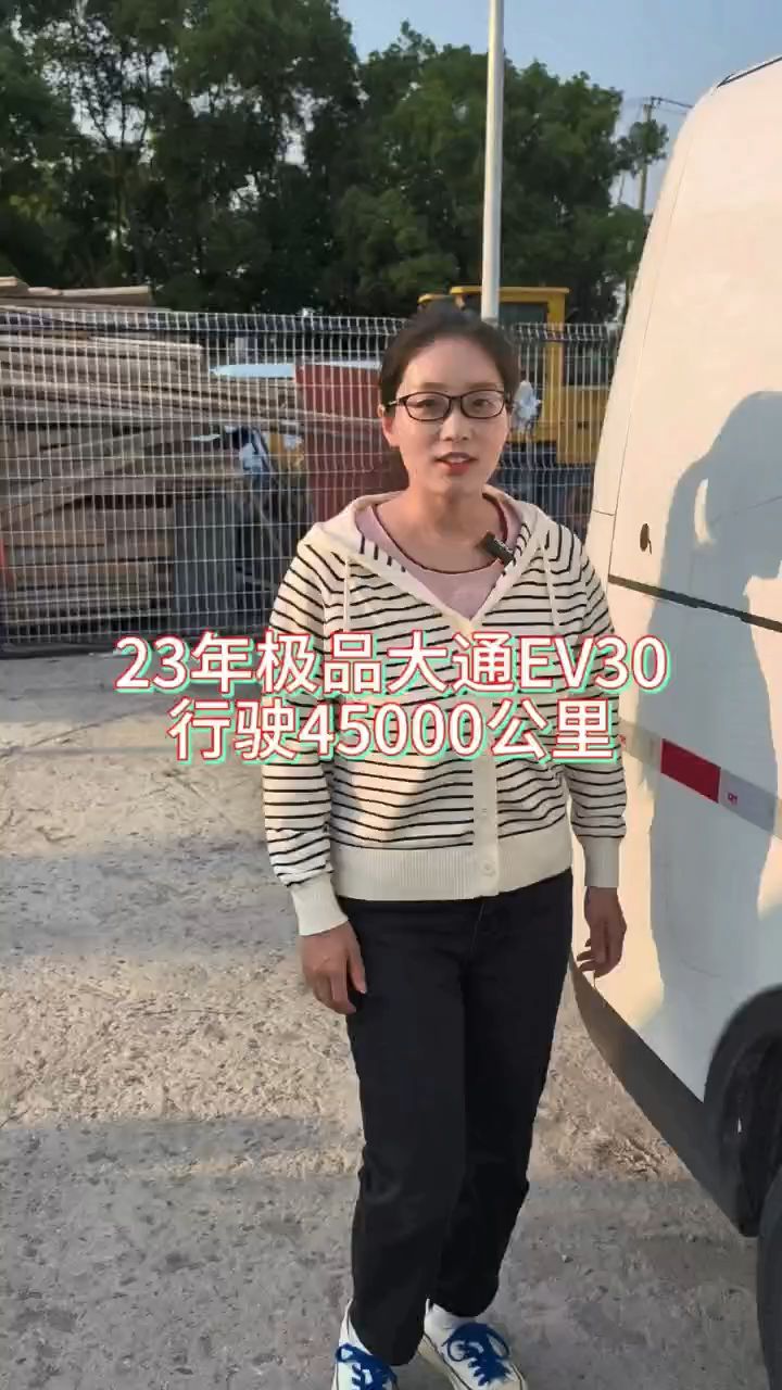 二手箱式面包车 23年大通EV30,跑了4万公里,你敢相信吗?