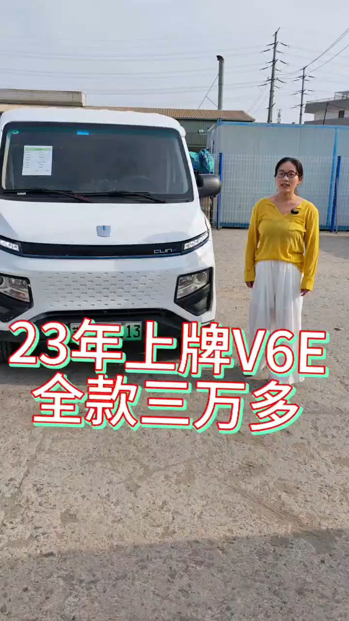 二手箱式电动面包车23年吉利V6E,行驶了16万公里,还值多少钱?