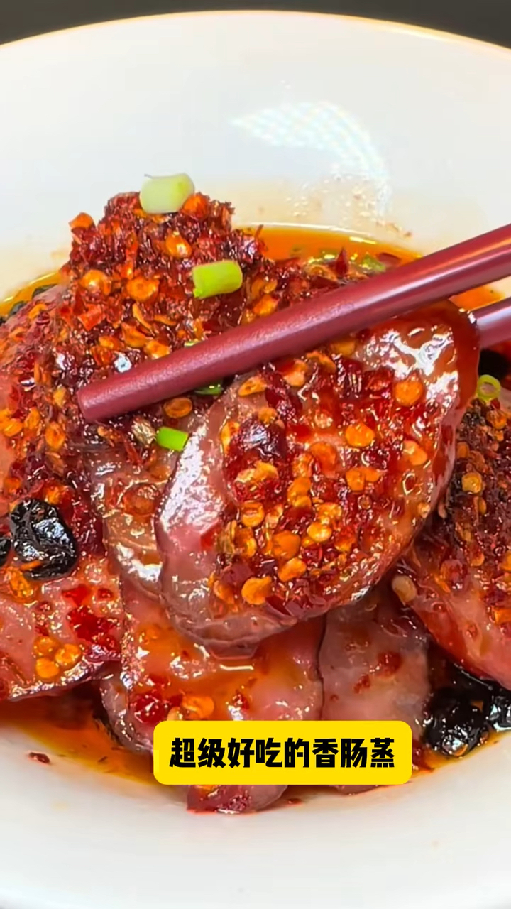 腊香肠蒸黑豆豉,嘎嘎好吃,美味极了!