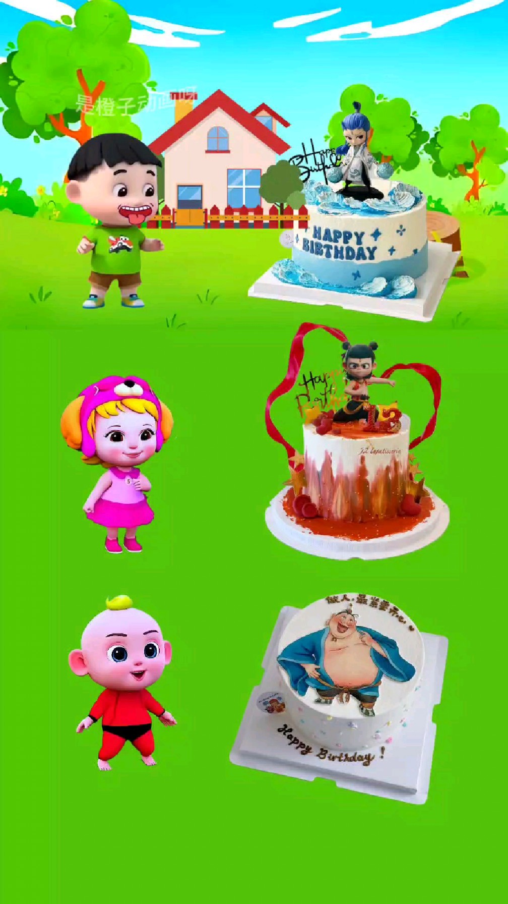 哪吒敖丙太乙真人蛋糕