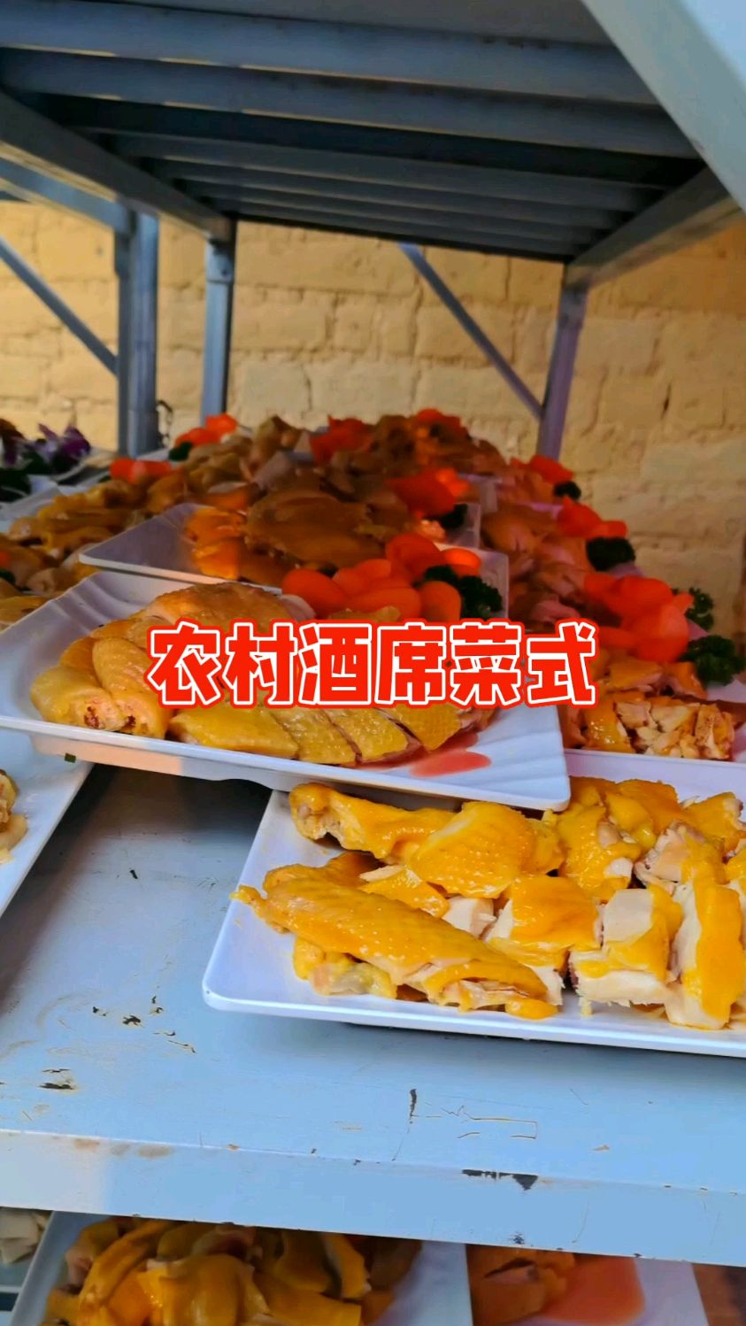 广西农村酒席菜式又是大鱼大肉的一天