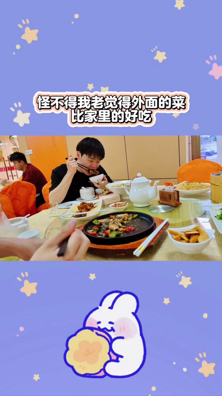 怪不得我老觉得外面的菜比家里的好吃