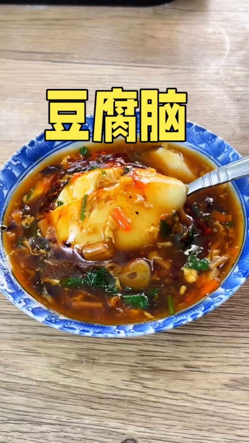 豆腐脑的家常做法