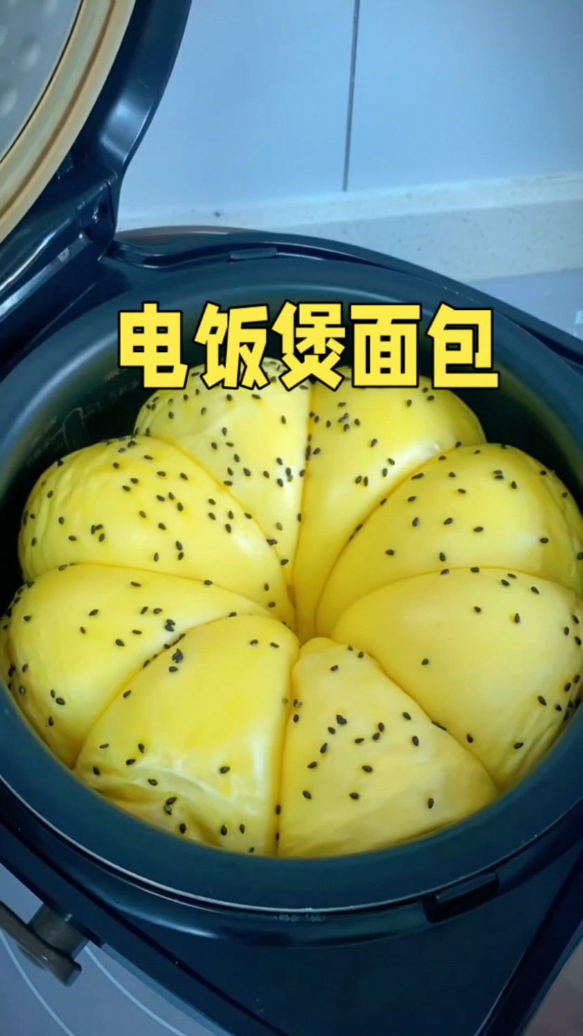 电饭锅夹心小面包，儿子说太好吃了