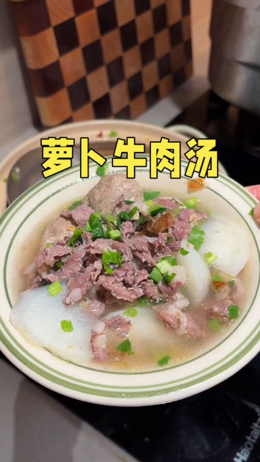 萝卜牛肉汤的正确做法