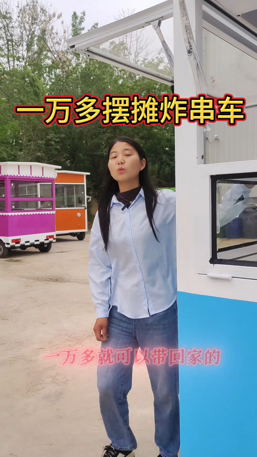 一万多摆摊炸串车 铁板鱿鱼小吃车 关东煮串串车