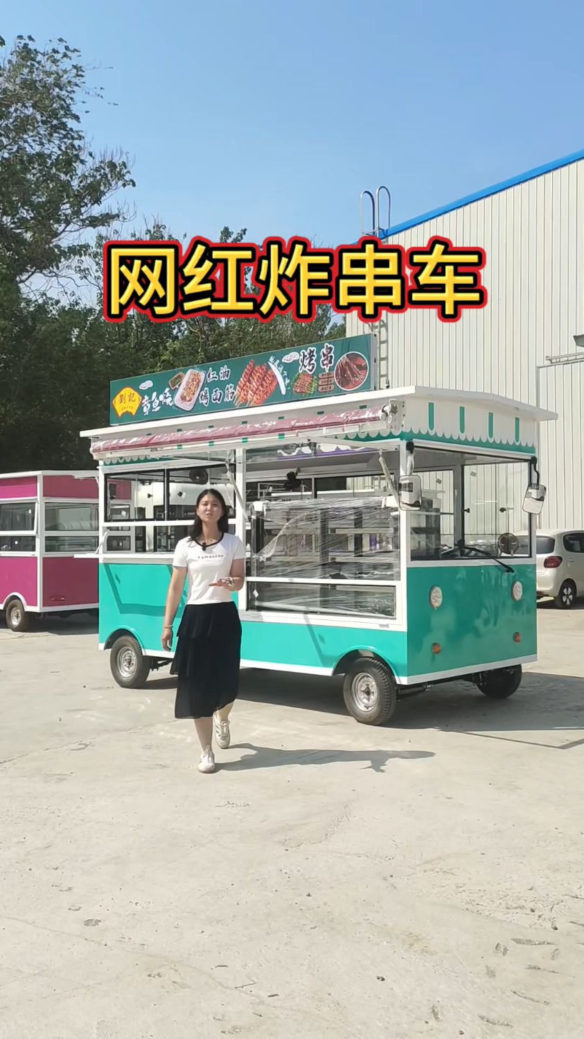 炸串烧烤车 烧烤摆摊车 麻辣烫摆摊车 夜市摆摊车