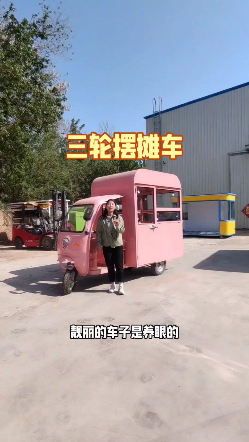 三轮摆摊车 煎饼果子小吃车 凉皮摆摊车 投资少回报快的车子