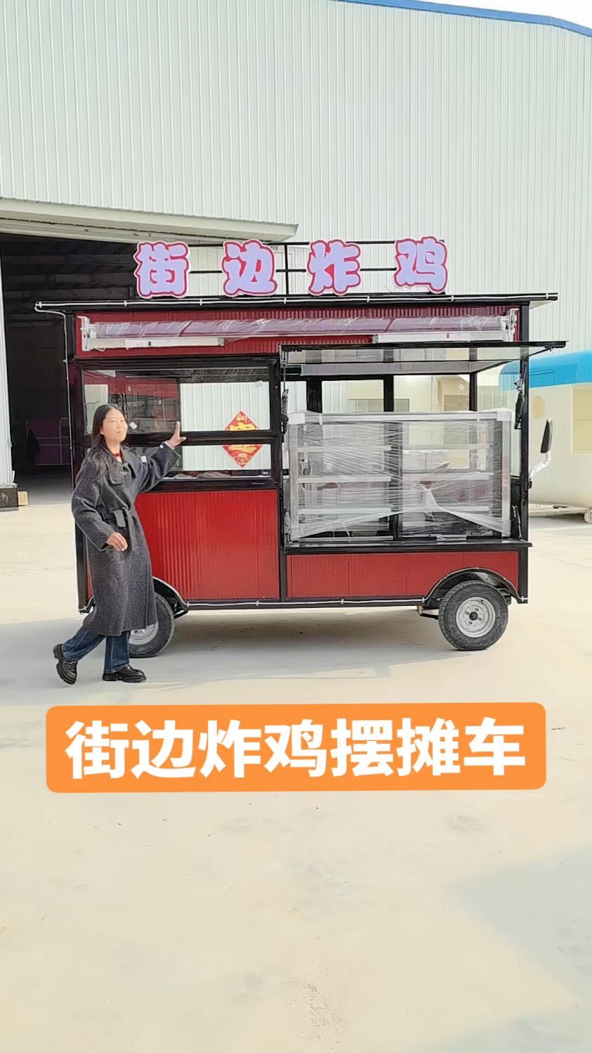 街边炸鸡摆摊车 炸货摆摊车 四轮电动小吃车