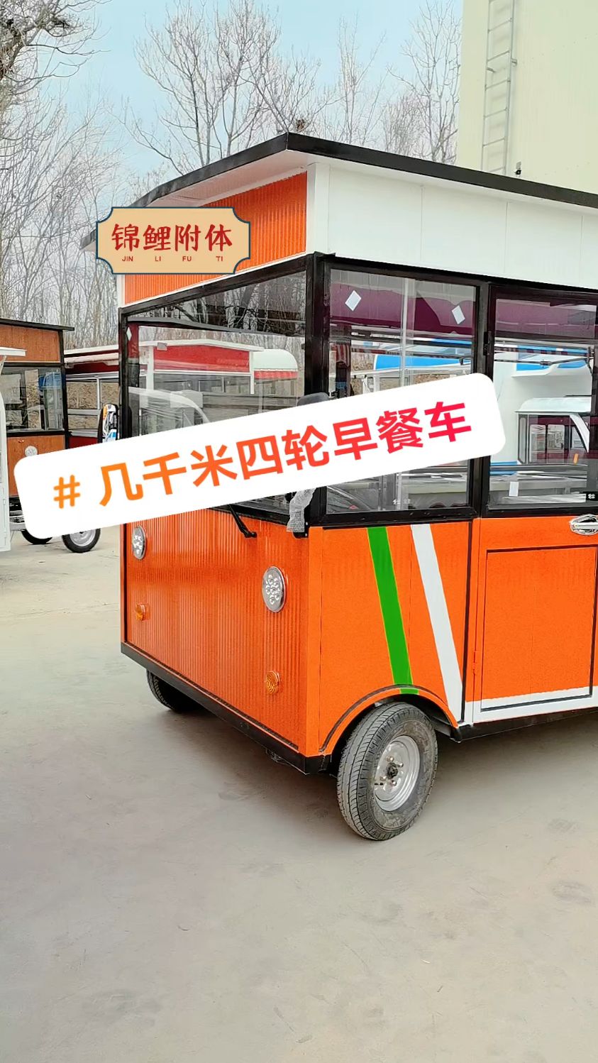 早餐吃什么 煎饼果子摆摊车 两个操作 早餐车