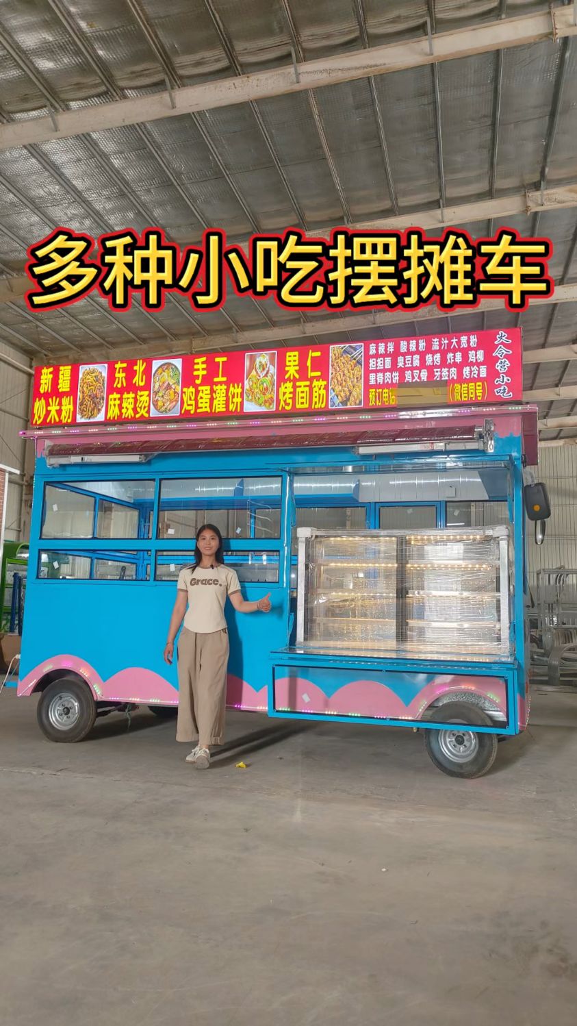 夜市摆摊车 煎饼果子摆摊车 烤冷面车子 创业做什么生意兴隆