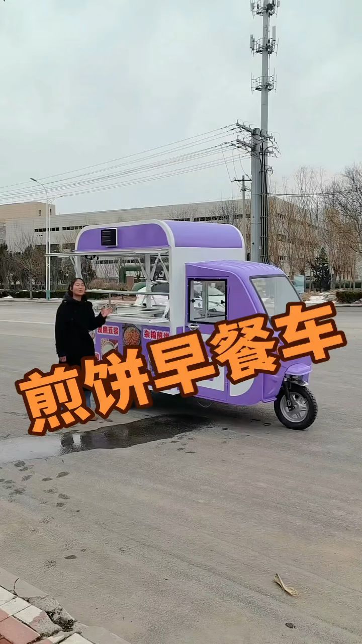 电动三轮车摆摊专用商用早餐车流动夜市商用摆摊炸串烧烤摆摊