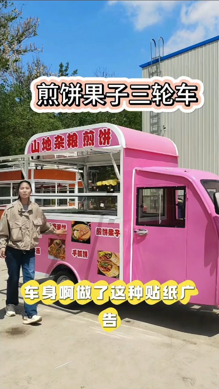 电动三轮摆摊小吃车多功能餐车夜市早餐奶茶炸串快餐移动美食推车