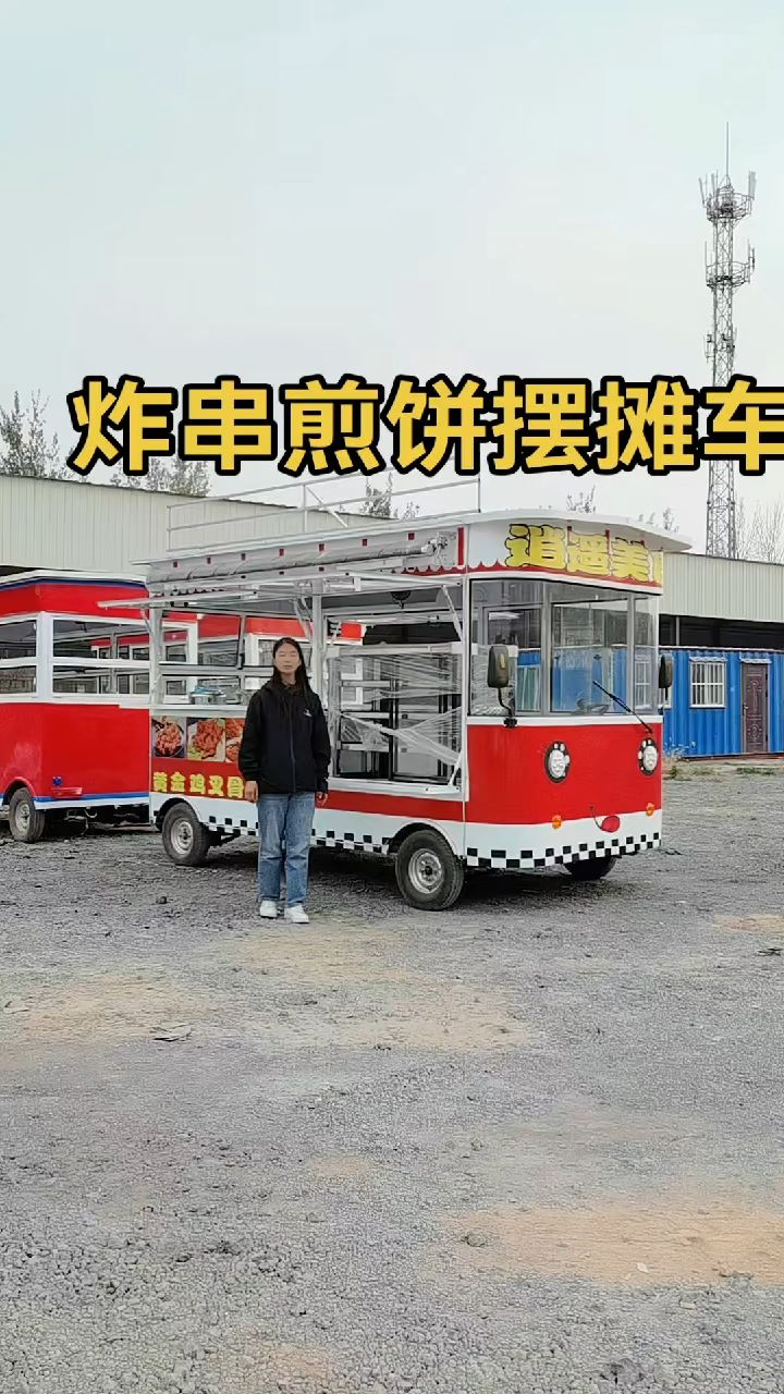 多功能电动四轮餐车炸串摆摊小吃车凉菜熟食美食车水果蔬菜超市车