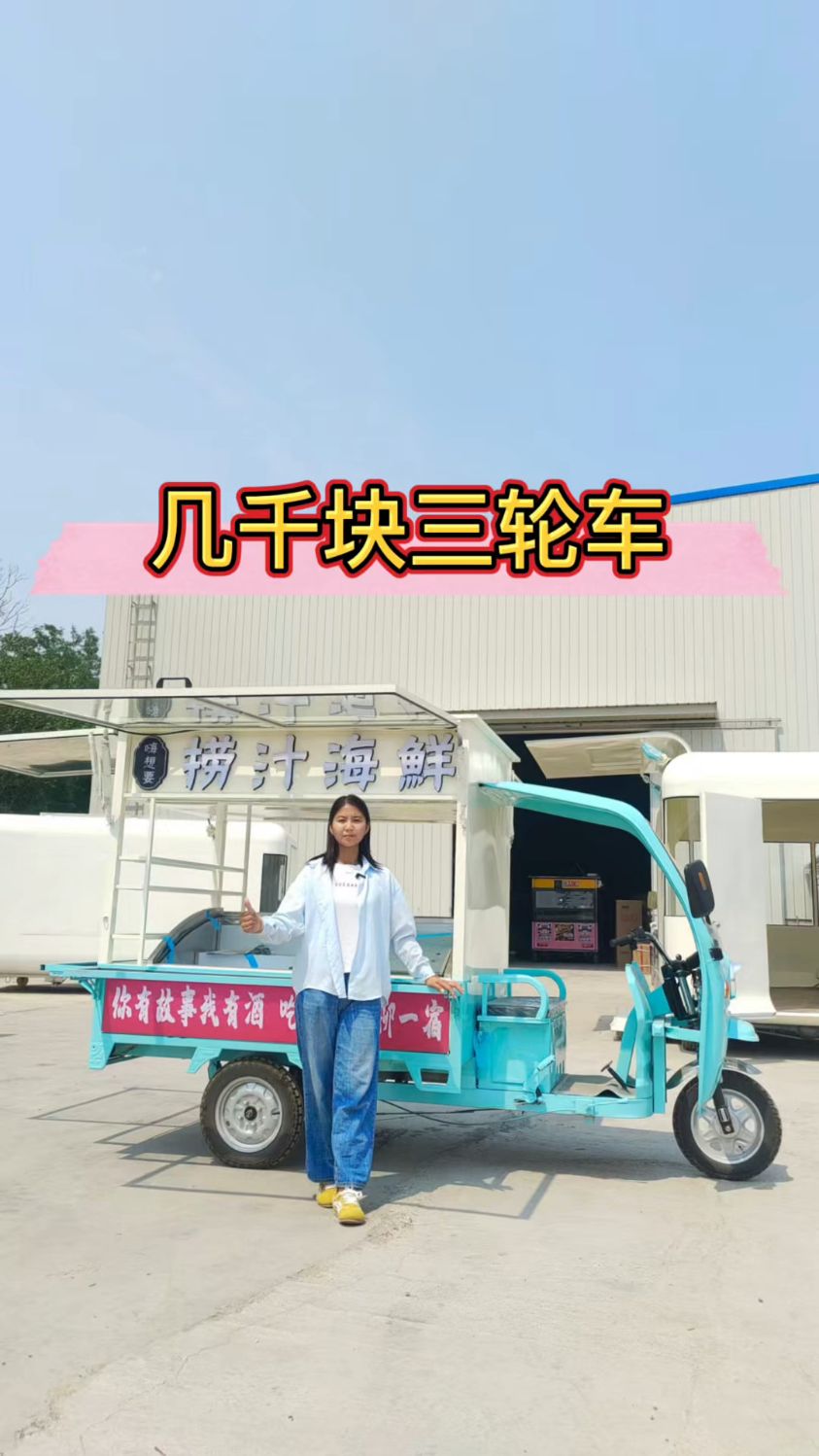 三轮车电动摆摊专用餐早餐摆摊专用车流动摆摊车小吃车多功能餐车