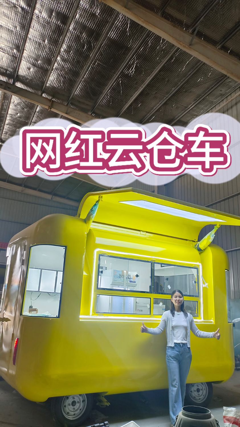 云仓移动餐车商业街网红简约水吧车营地奶茶咖啡冰淇淋售卖车定制